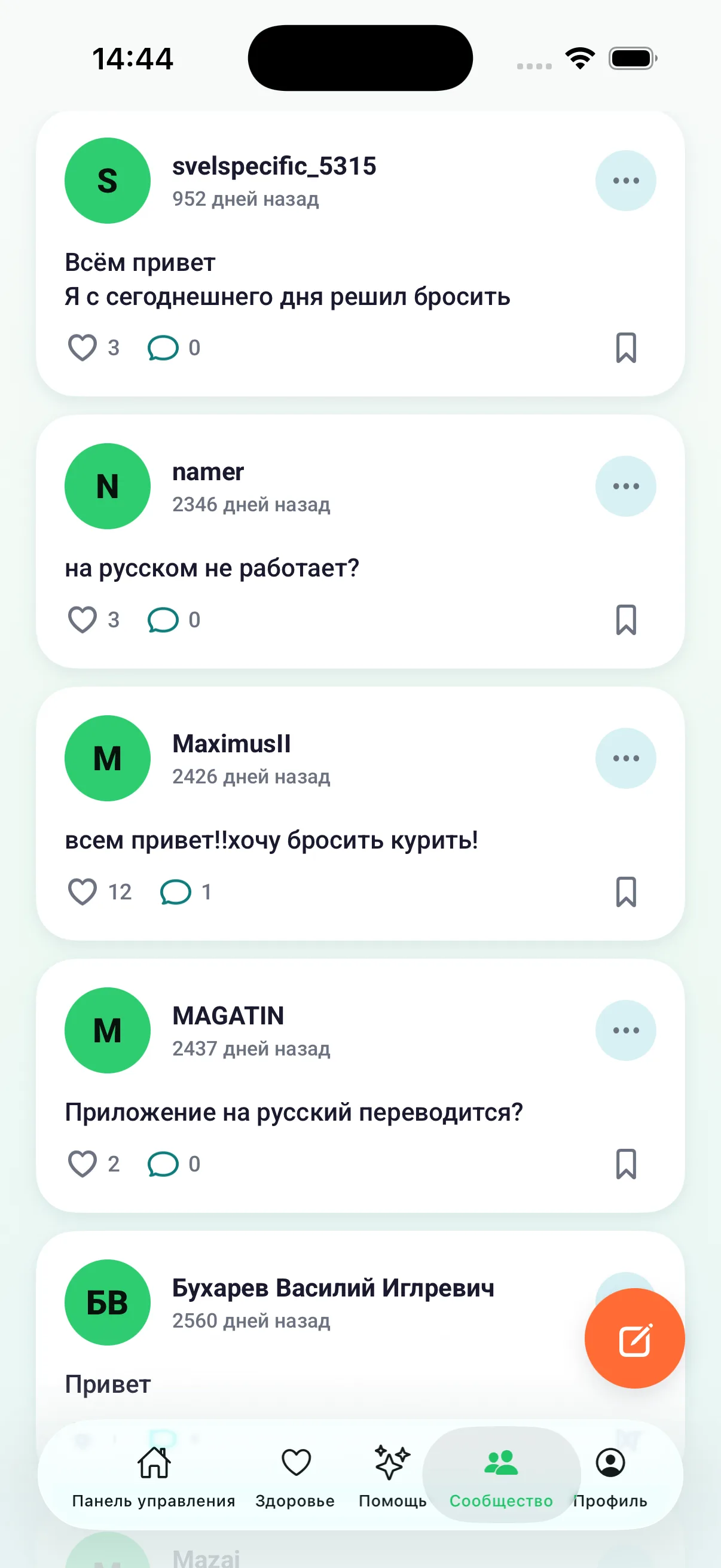 Лента сообщества с постами